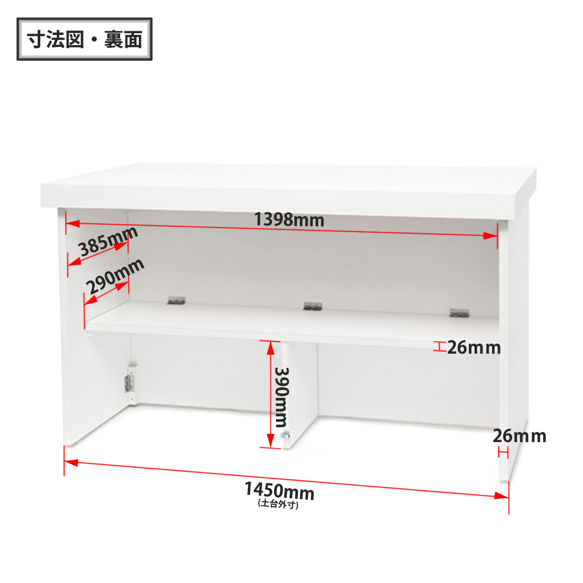 ハイカウンター(W1500)