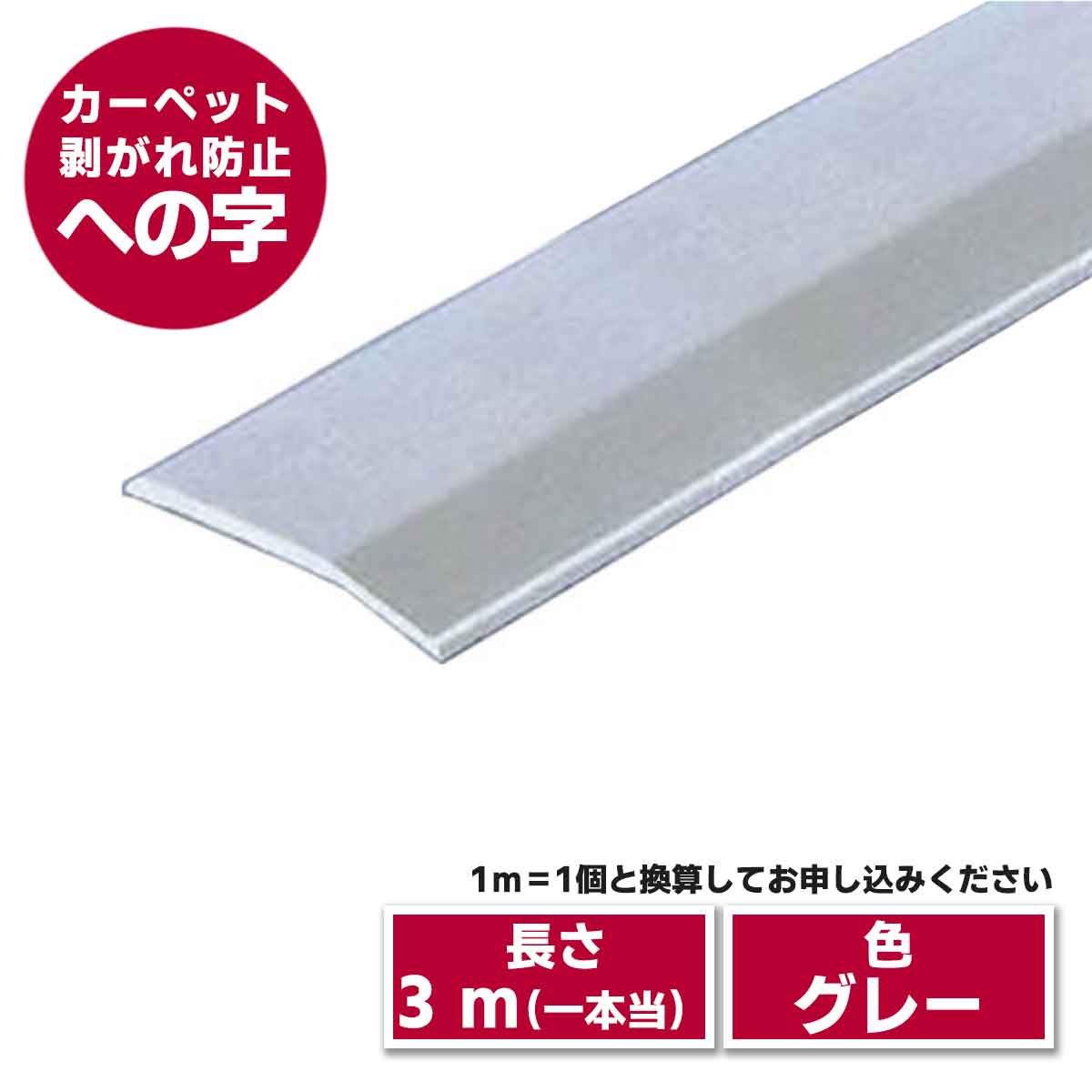 への字