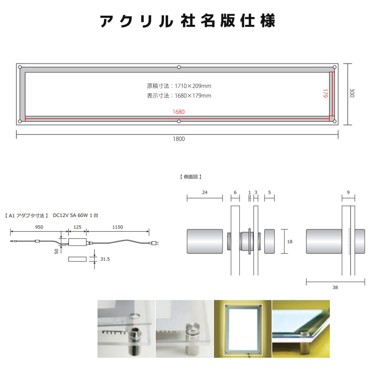 LEDアクリルフレームパネル　社名板