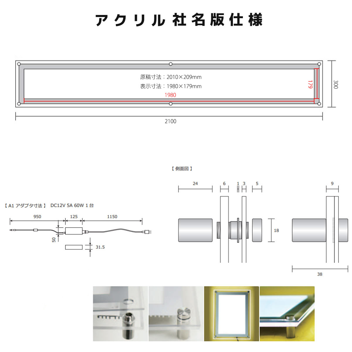 LEDアクリルフレームパネル　社名板