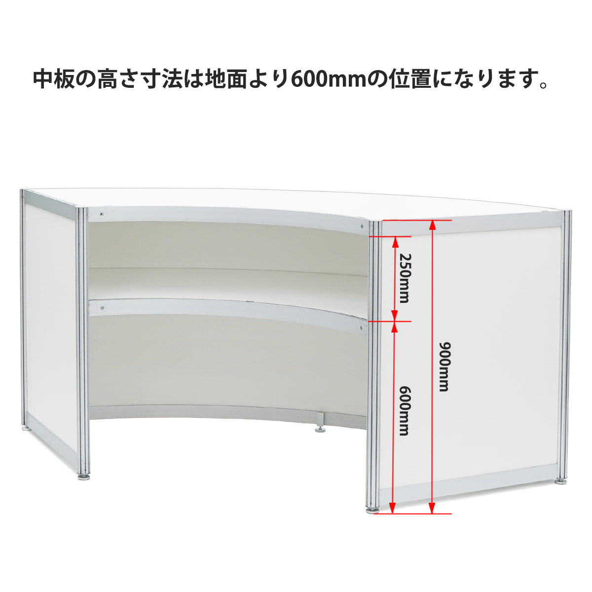 OCカウンター(ドーナツ)H900mm