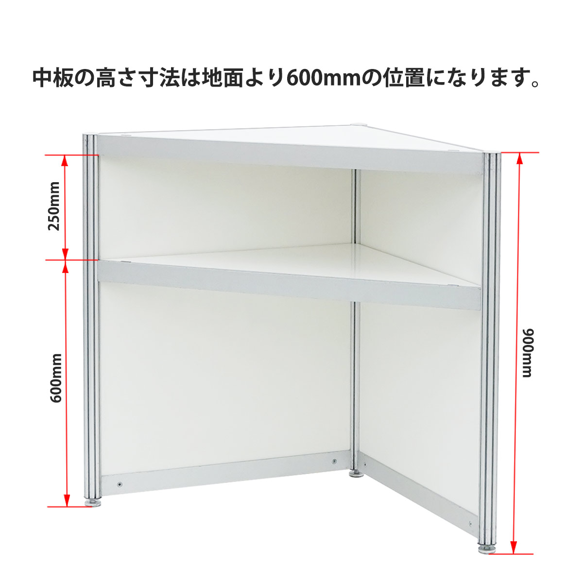 OCカウンター(三角形)H900×W740mm