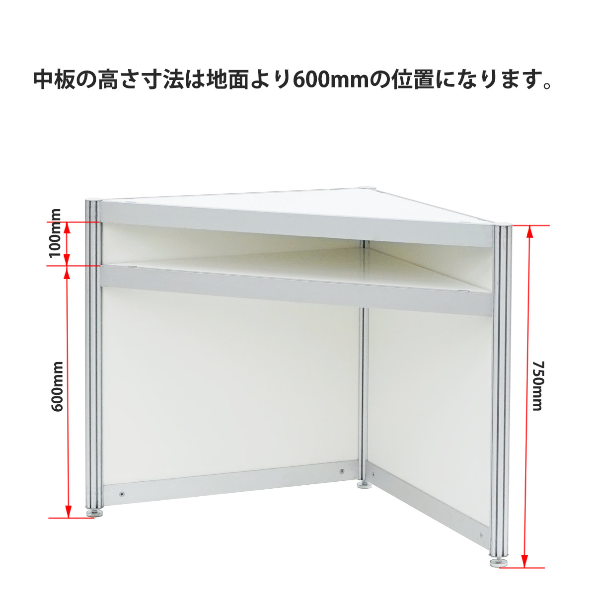 OCカウンター(三角形)H750×W740mm