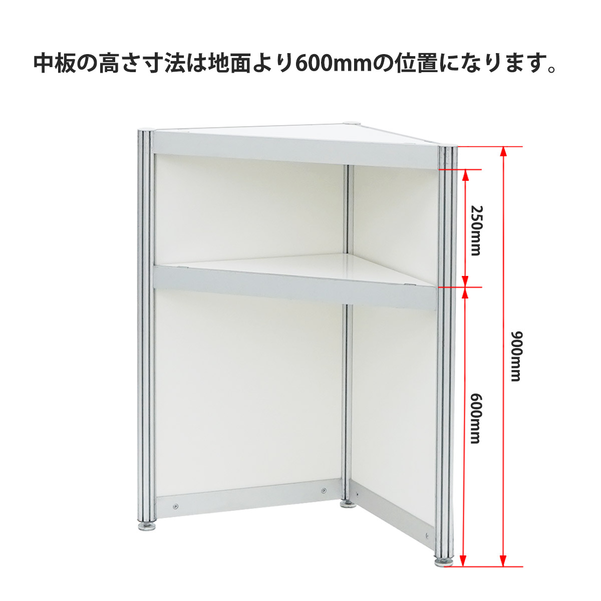 OCカウンター(三角形)H900×W535mm