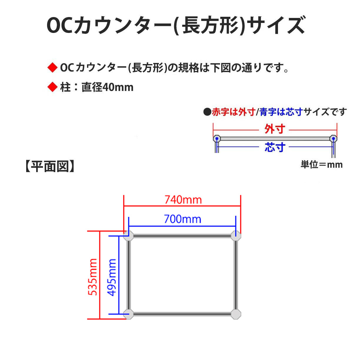 OCカウンター(長方形) H900×W740×D535mm