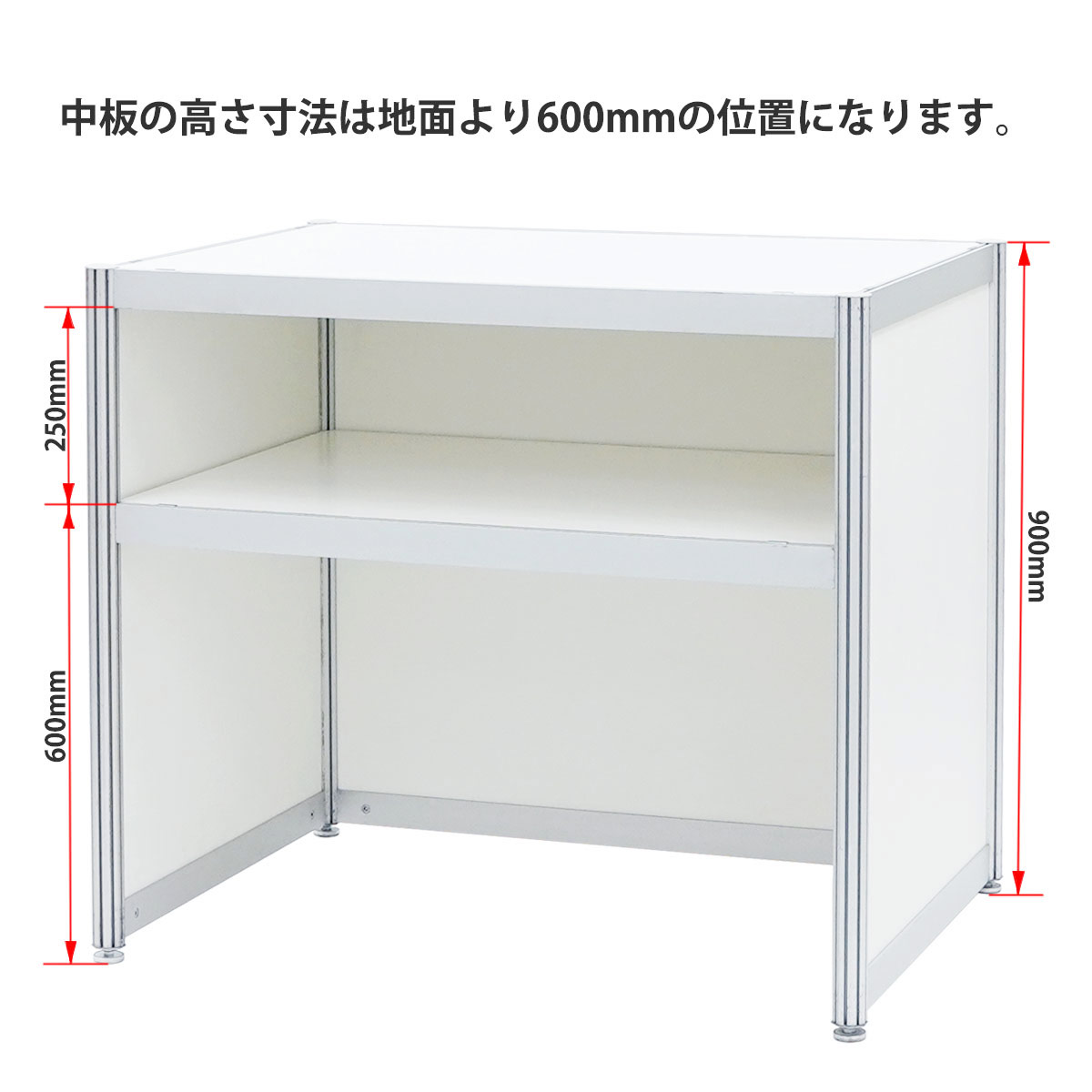 OCカウンター(長方形) H900×W1030×D740mm