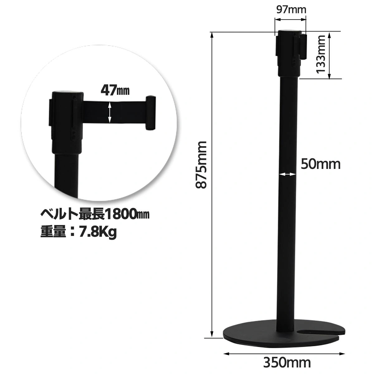 ガイドポール（ベルトパーテーション）（黒）