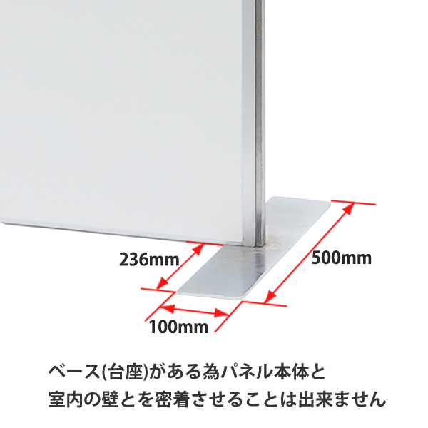 パネル・パーテーション(白ポリボード) H2100