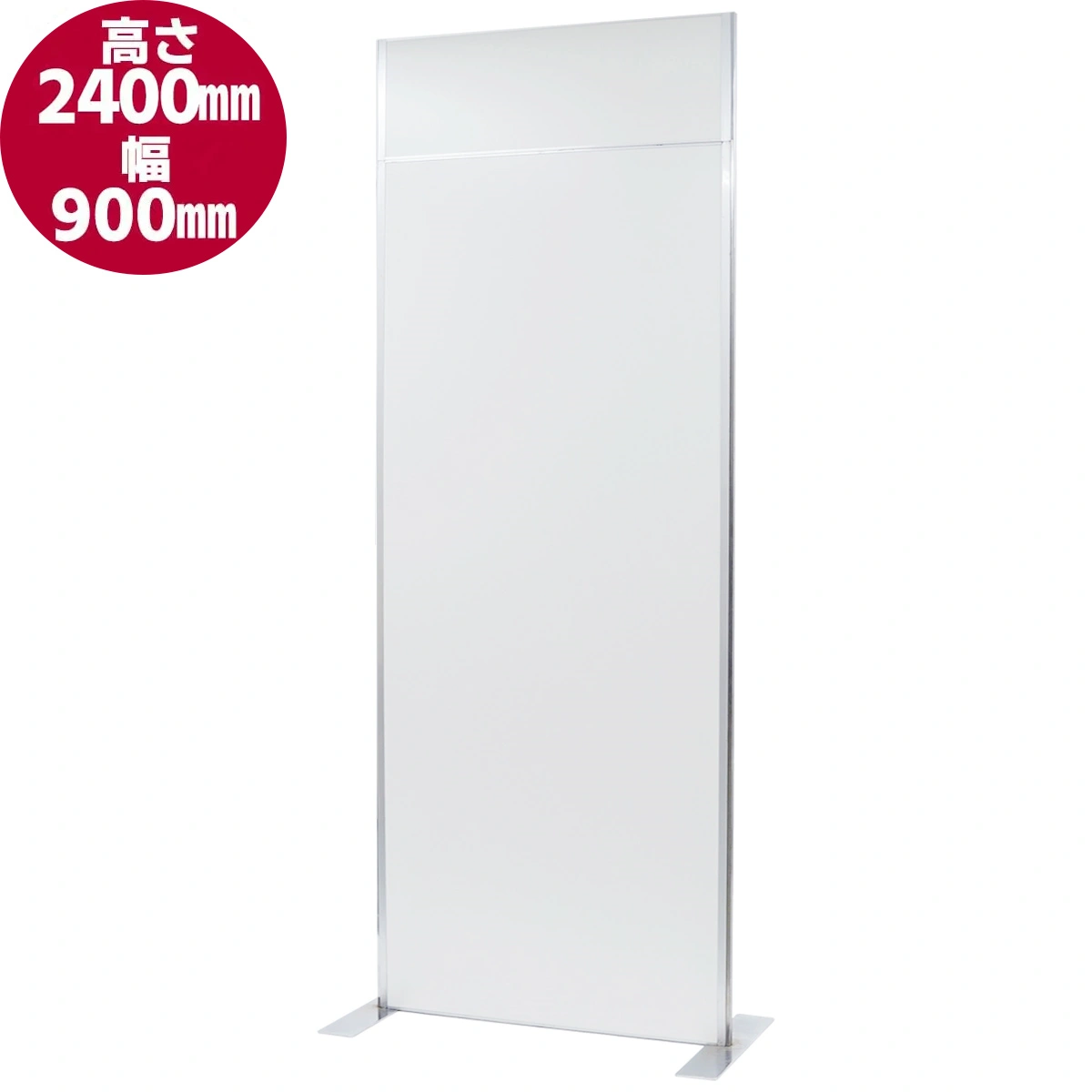 パネルパーテーション