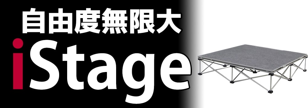 Istage